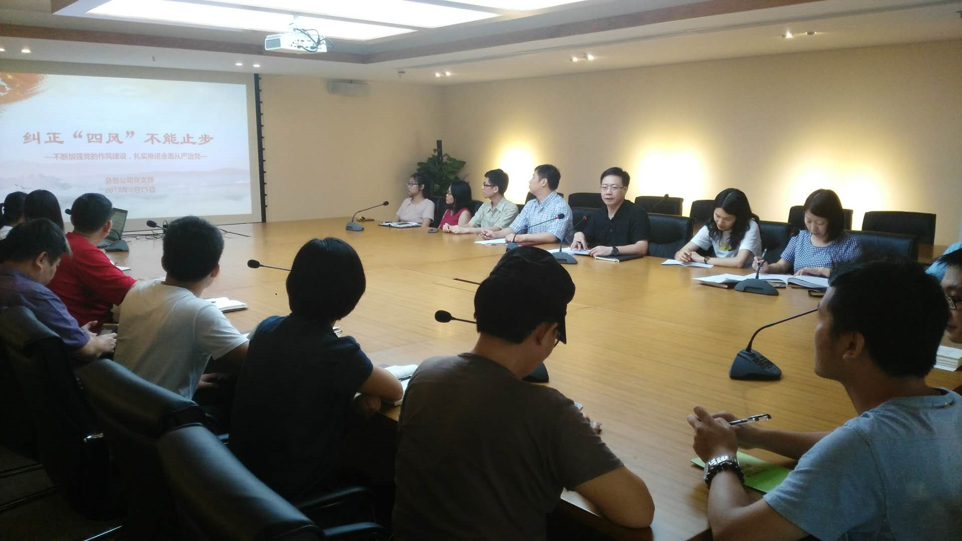 建設工程總包部黨支部召開支部黨員會議暨黨課學習_副本.jpg 建設工程總包部黨支部召開支部黨員會議暨黨課學習_副本.jpg